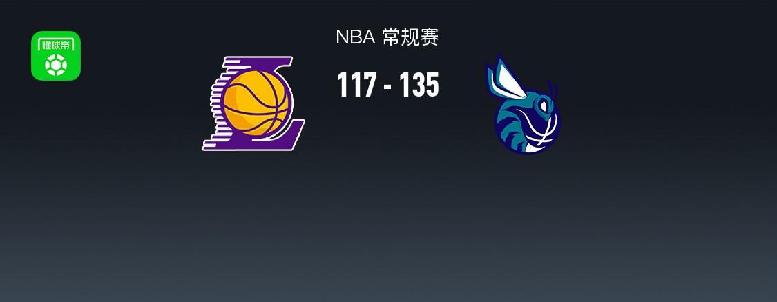 开云体育下载app官网-湖人117-135不敌黄蜂，东契奇39分，詹姆斯29+9，鲍尔9记三分30+11
