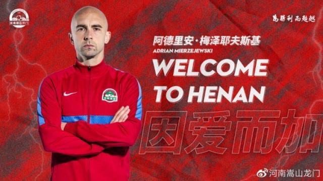 河南官宣:阿德里安、钟义浩黄紫昌赵宏略杨帅加盟