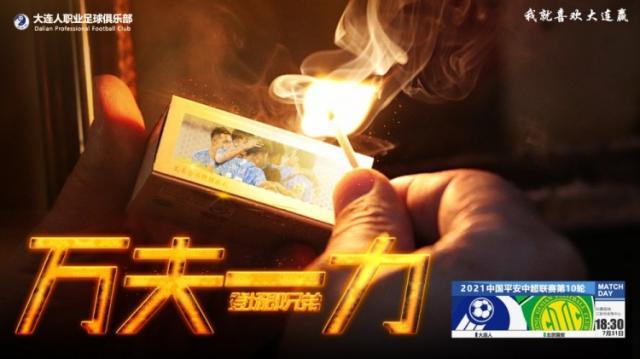 开云体育下载安装-大连人vs国安首发:大连祭六名U23小将对决巴坎布